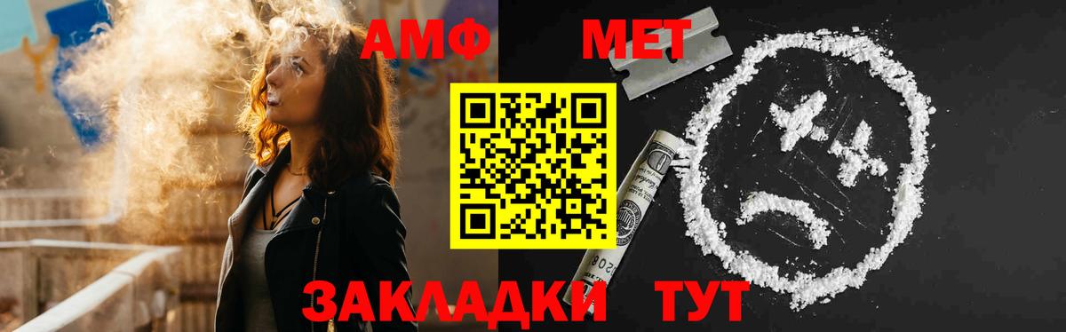 Amphetamine  Вход с VPN  Йошкар-Ола  АМФЕТАМИН Premium 