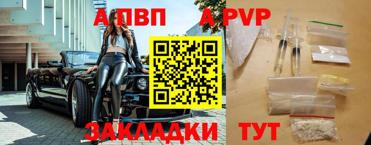 Йошкар-Ола  Alpha-PVP СК КРИС  Вход с VPN  Alpha PVP крисы CK  A-PVP СК КРИС 