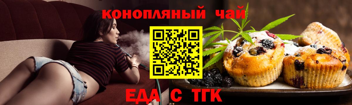 Йошкар-Ола  Cannafood конопля  Вход с VPN 