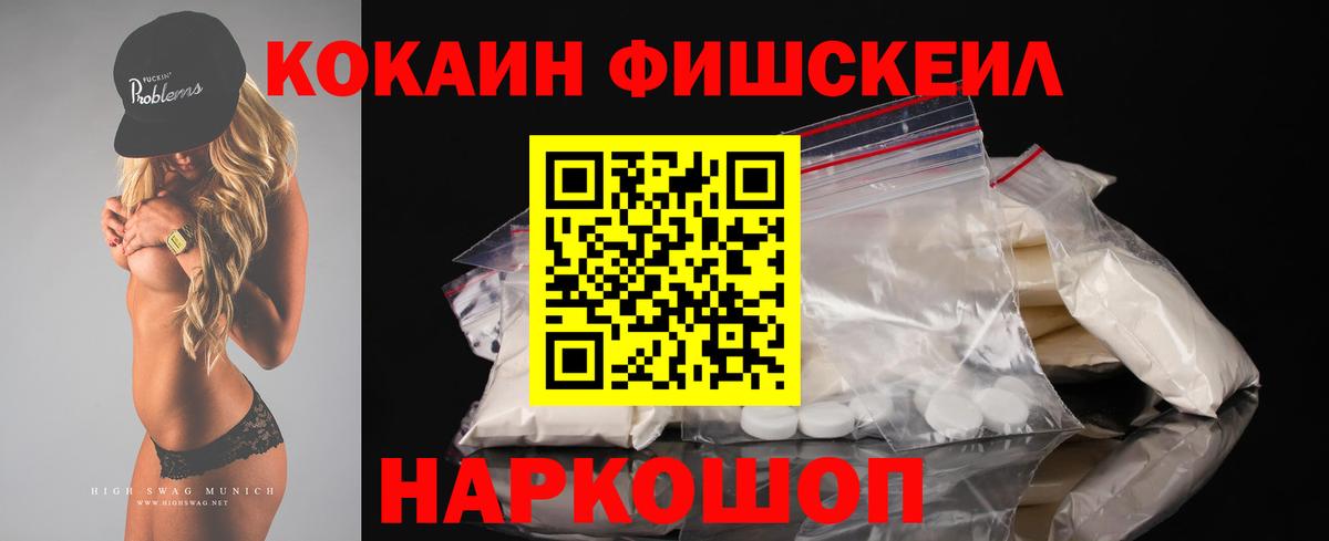 КОКАИН 99% Йошкар-Ола