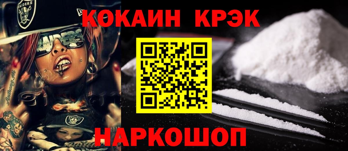 Кокаин 97%  закладки  Кокаин  Йошкар-Ола  Вход с VPN  КОКАИН Fish Scale 