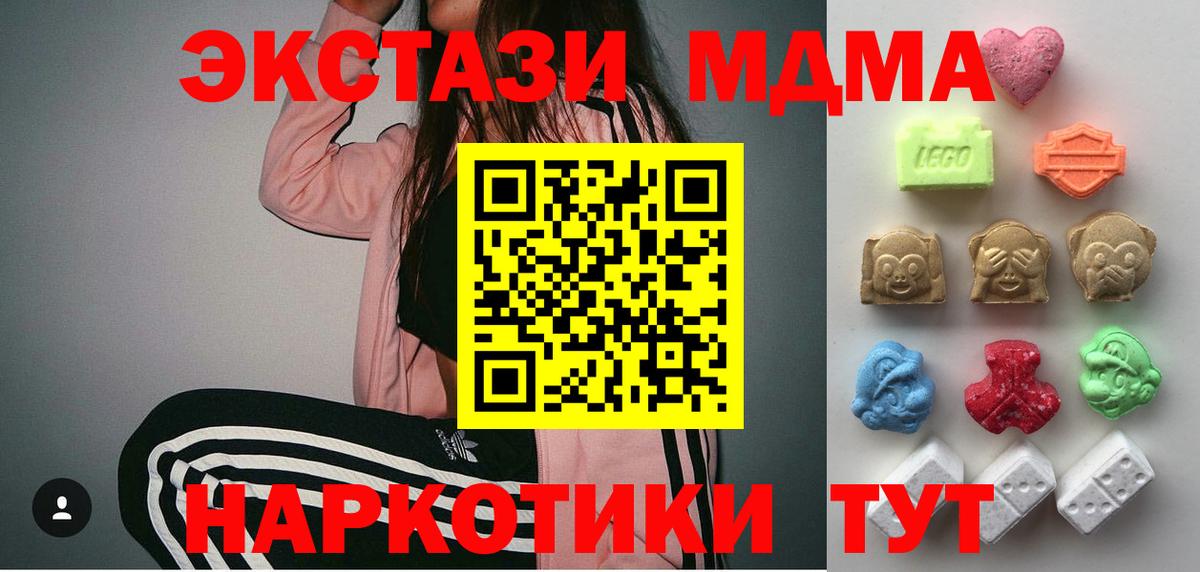 Экстази 300 mg  ЭКСТАЗИ  Ecstasy диски  Йошкар-Ола  Вход с VPN 