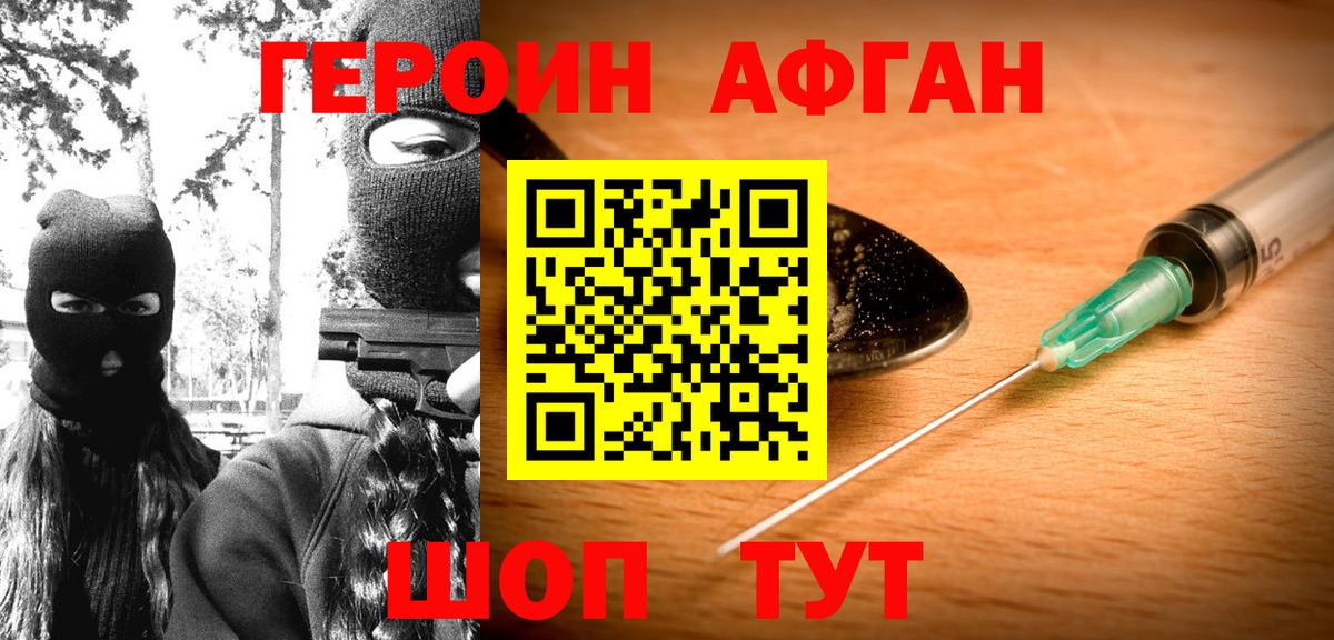 Йошкар-Ола  ГЕРОИН белый  Вход с VPN 