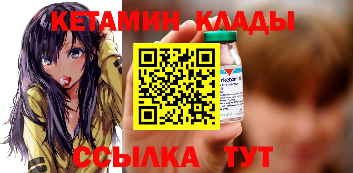 блэк спрут ТОР  Вход с VPN  Йошкар-Ола  КЕТАМИН VHQ 