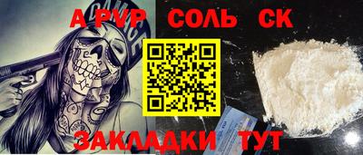 соль ск Кулебаки