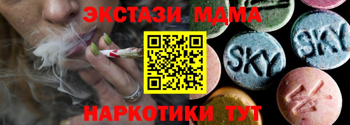 МДМА  Вход с VPN  МДМА crystal  Йошкар-Ола  MDMA молли 