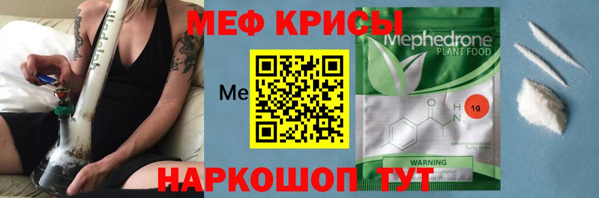 Меф кристаллы Йошкар-Ола