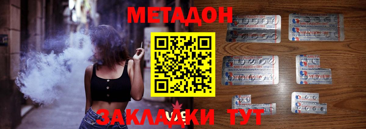 Метадон белоснежный  Вход с VPN  Йошкар-Ола 