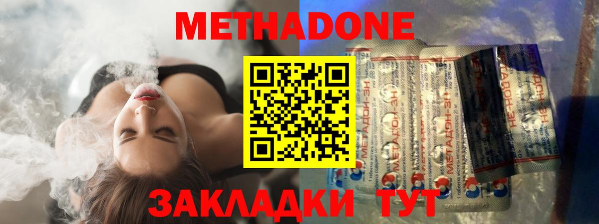 МЕТАДОН VHQ Йошкар-Ола