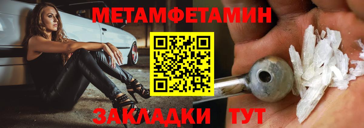 Метамфетамин кристалл Йошкар-Ола