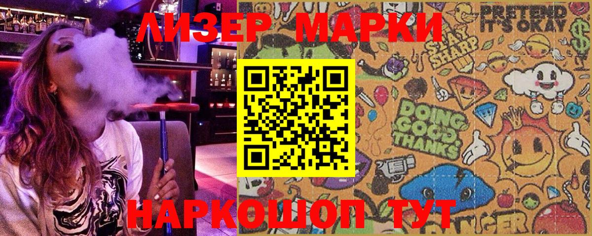Марки 25I-NBOMe  Вход с VPN  Йошкар-Ола  Марки 25I-NBOMe 1,8мг 