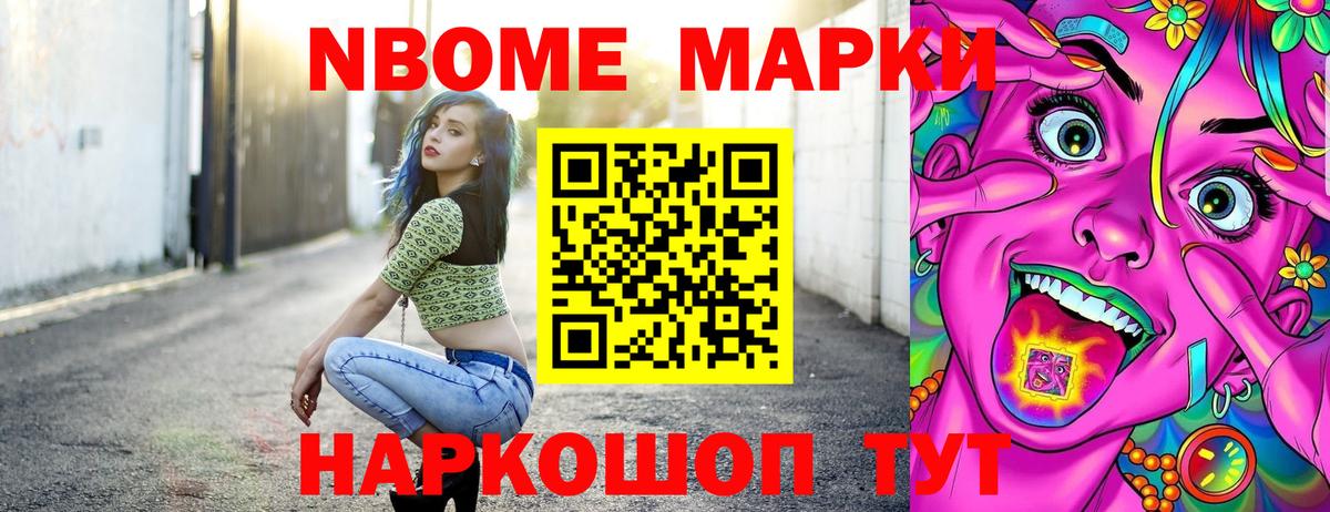 Наркотические марки 1500мкг Йошкар-Ола