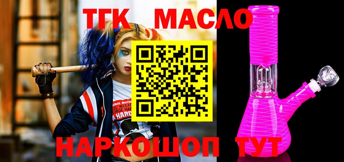даркнет сайт  Вход с VPN  Йошкар-Ола  Дистиллят ТГК вейп с тгк 
