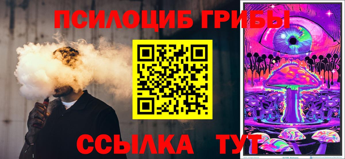 Галлюциногенные грибы GOLDEN TEACHER Йошкар-Ола